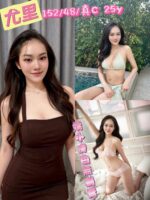 彰化定點茶-尤里/152/45/25/C