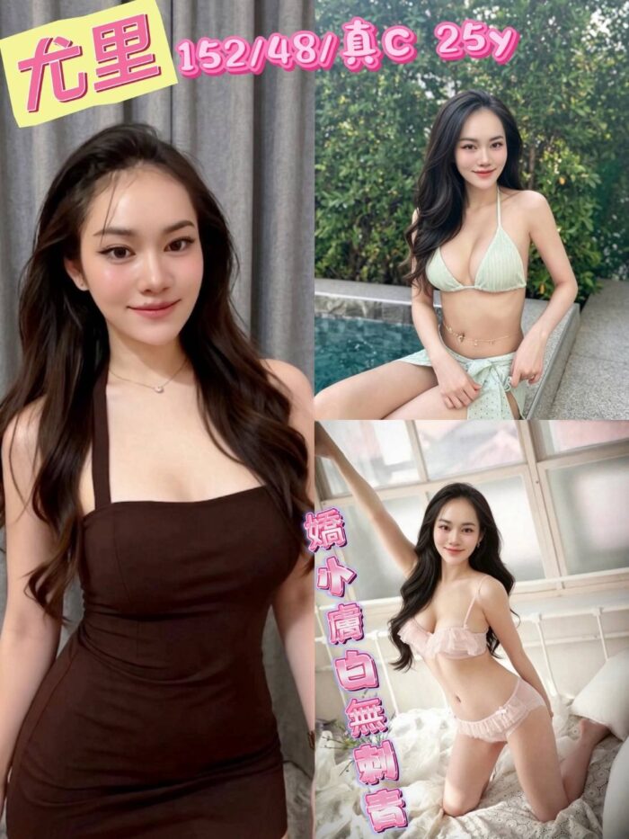 彰化定點茶-尤里/152/45/25/C