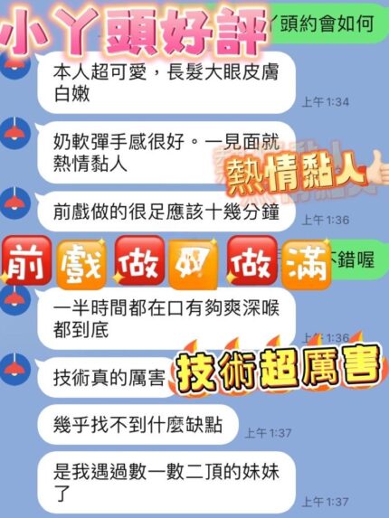 台中定點茶-小丫頭/159/46/?/D