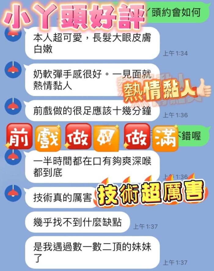 台中定點茶-小丫頭/159/46/?/D