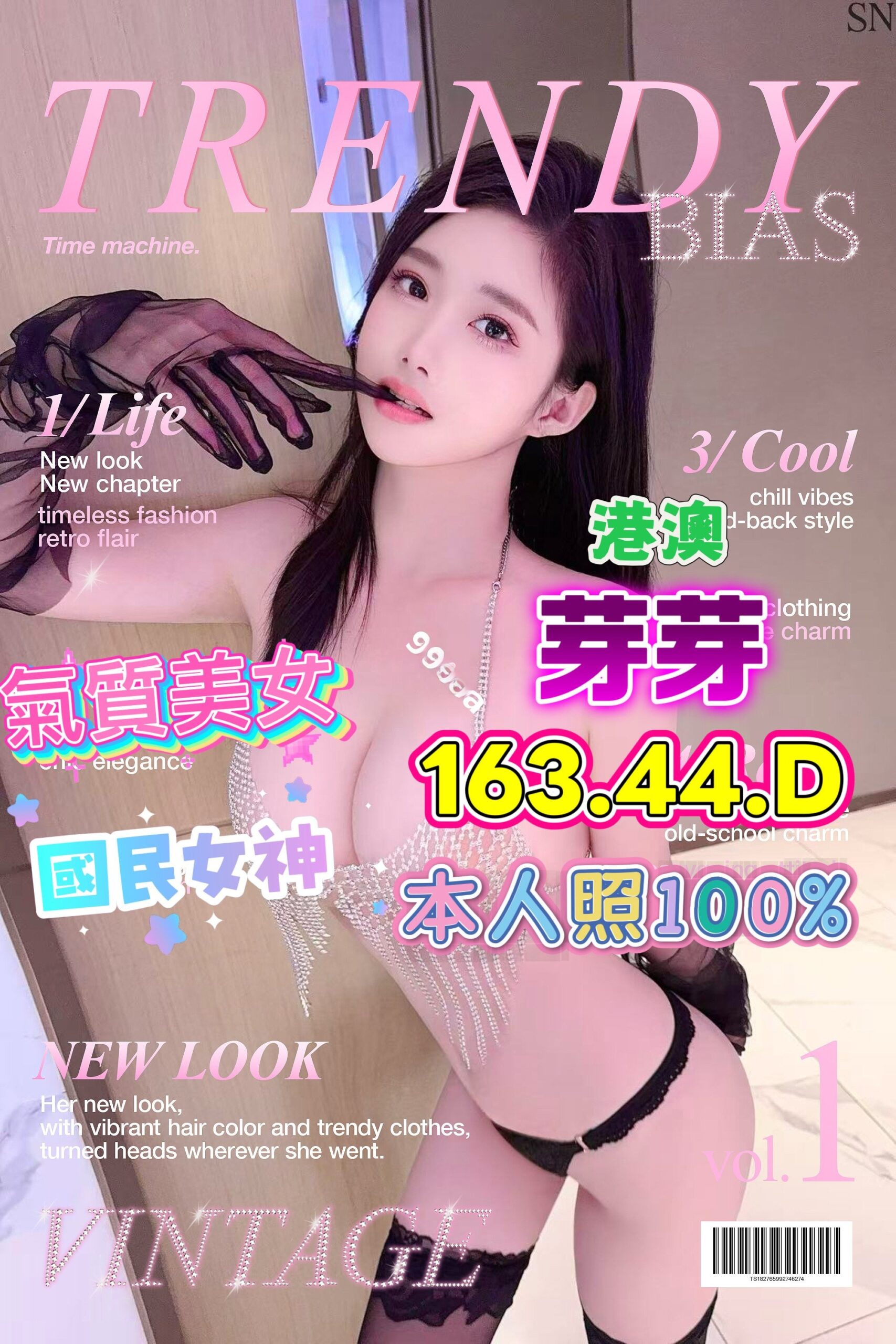 台中定點茶-芽芽/163/44/?/D 台中定點茶-芽芽/163/44/?/D