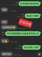宜蘭定點茶-奶茶/159/50/?/C