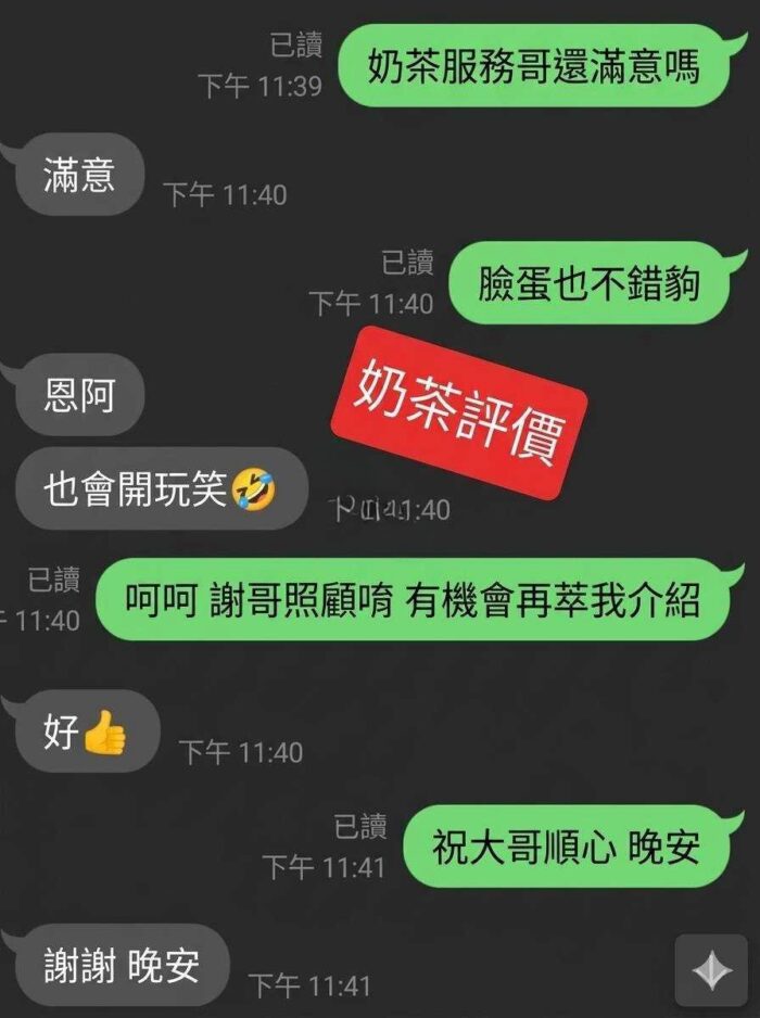 宜蘭定點茶-奶茶/159/50/?/C