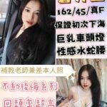 苗栗定點茶-蒼井空/162/45/?/F