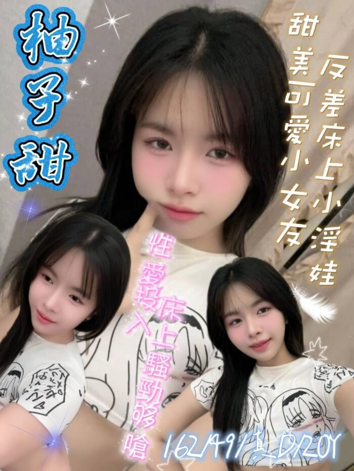 新北定點茶-柚子甜/162/49/20/D