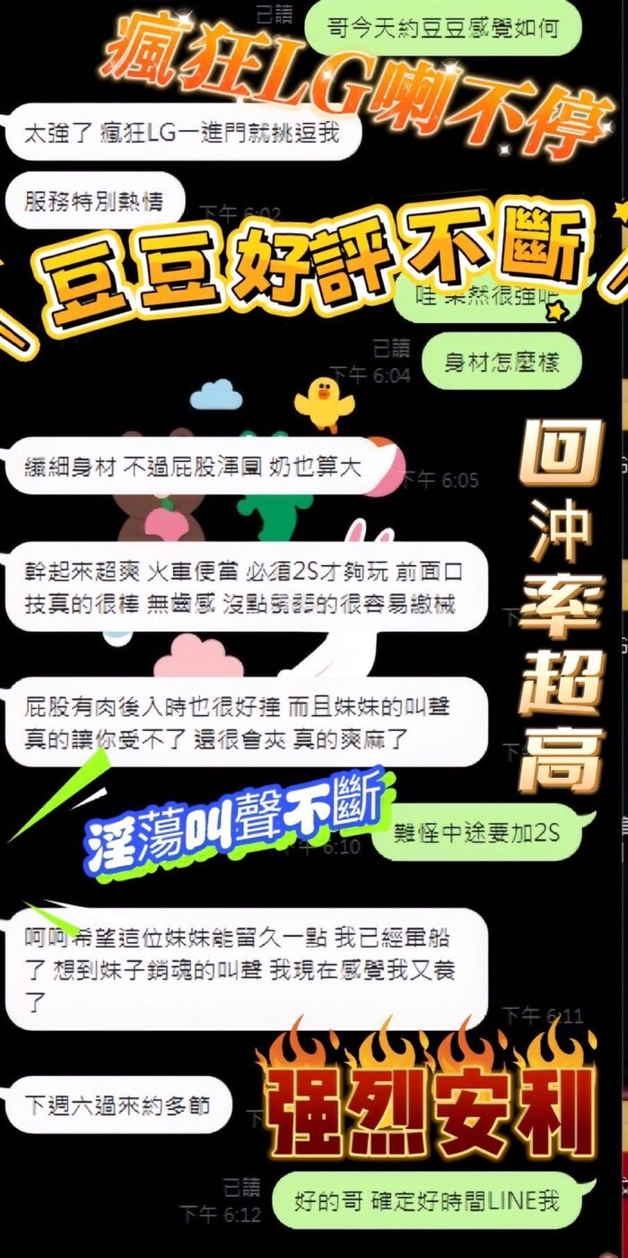 台中定點茶-豆豆/158/46/?/E