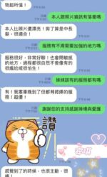 台中定點茶-安琪/162/42/23/D