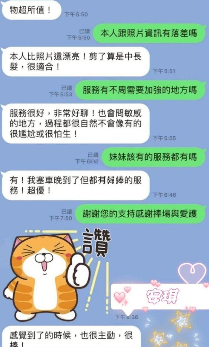 台中定點茶-安琪/162/42/23/D