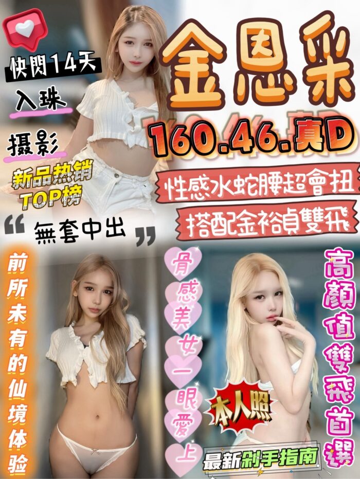 台中定點茶-金恩采/160/46/?/D 台中定點茶-金恩采/160/46/?/D