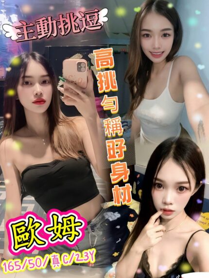 台北定點茶-歐姆/165/50/23/C
