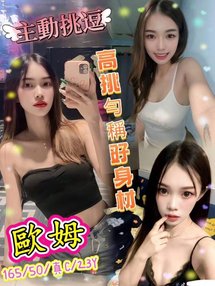 台北定點茶-歐姆/165/50/23/C