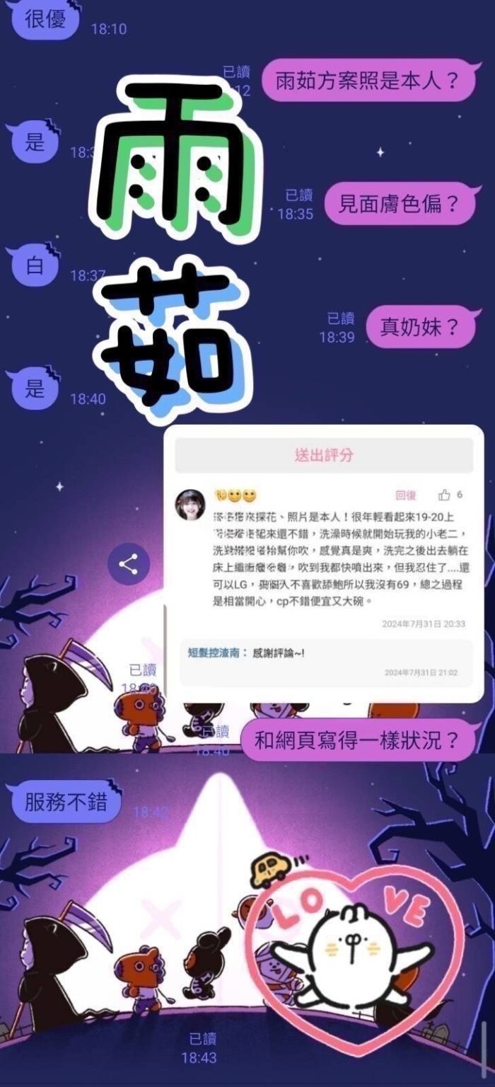 彰化定點茶-雨茹/152/45/20/E