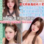 台北定點茶-奶萌萌/160/45/24/F