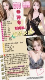 台北定點茶-婉晴/159/43/?/F