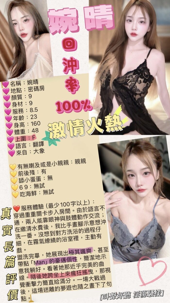 台北定點茶-婉晴/159/43/?/F