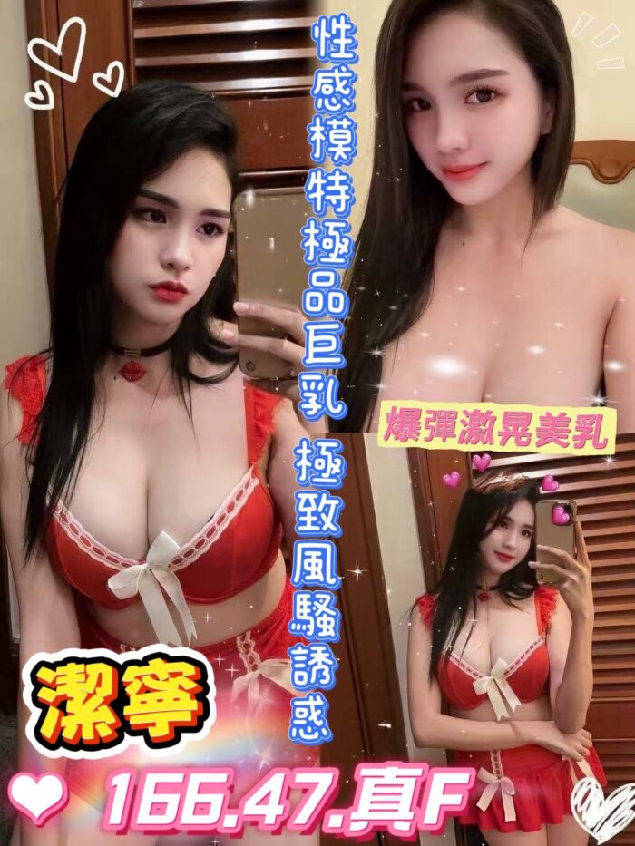 台南定點茶-潔寧/166/47/?/F
