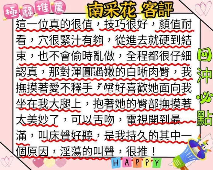 嘉義外送茶-南采花/156/48/22/E
