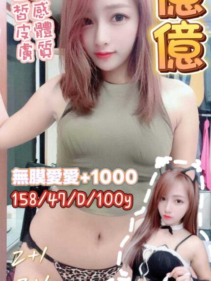 桃園定點茶-億億/158/47/?/D