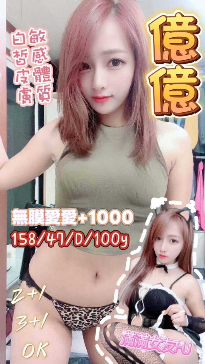 桃園定點茶-億億/158/47/?/D 桃園定點茶-億億/158/47/?/D