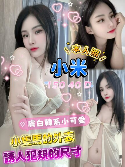 新北定點茶-小米/150/40/?/D