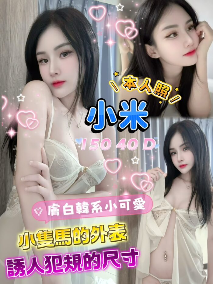 新北定點茶-小米/150/40/?/D