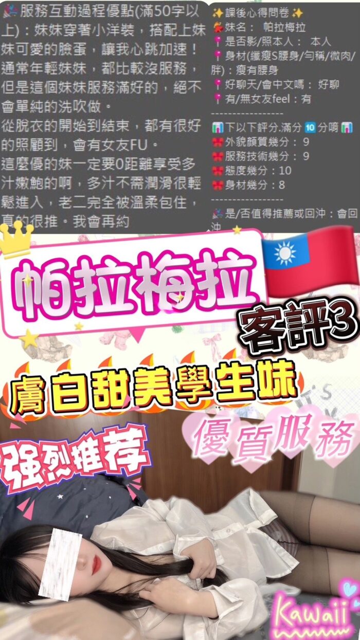 台北定點茶-帕拉梅拉/161/45/21/C