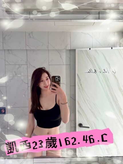 台北外送茶-凱西/162/46/23/C