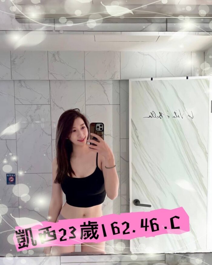 台北外送茶-凱西/162/46/23/C