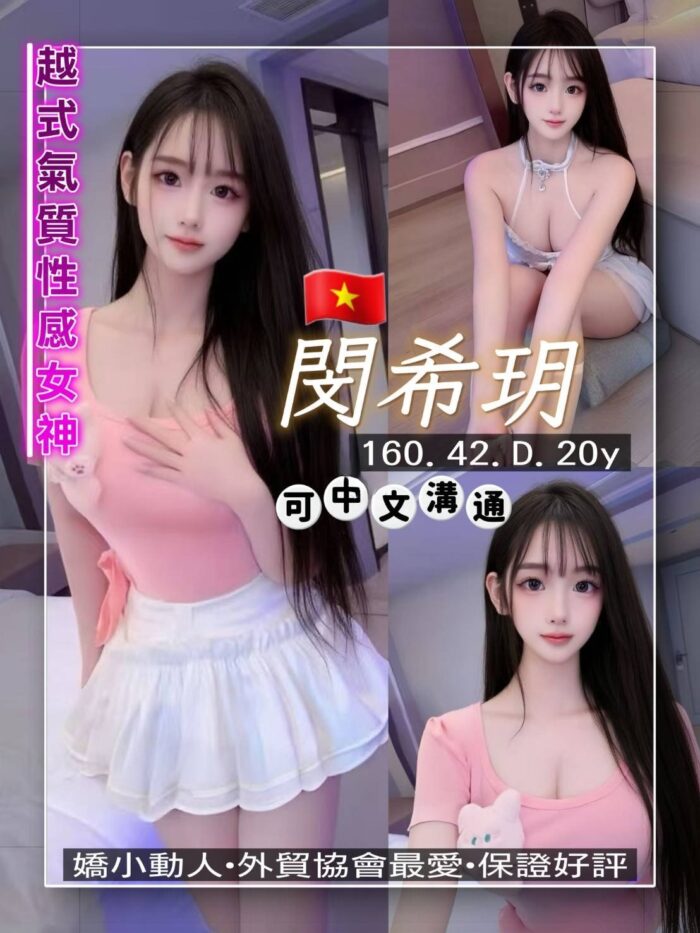 桃園定點茶-閔希玥/160/42/20/D