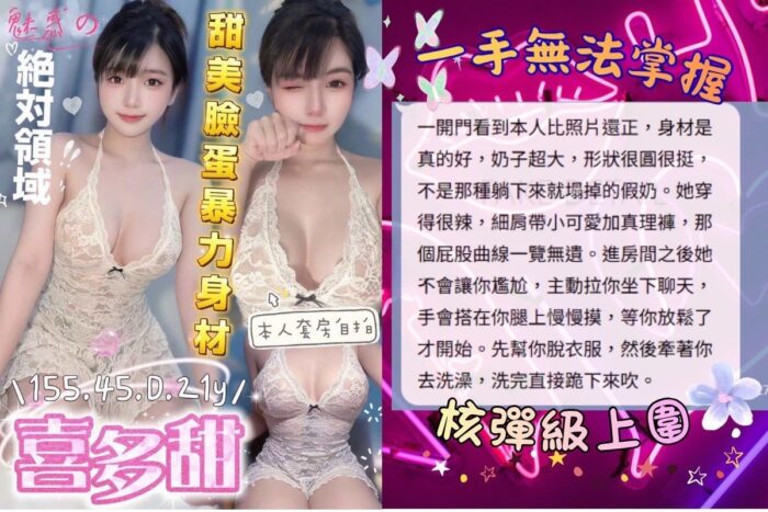 台中定點茶-喜多甜/155/45/21/D