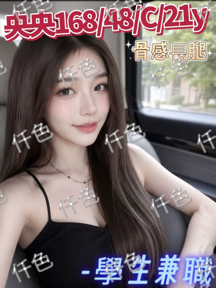 台中外送茶-央央/168/48/21/C 台中外送茶-央央/168/48/21/C