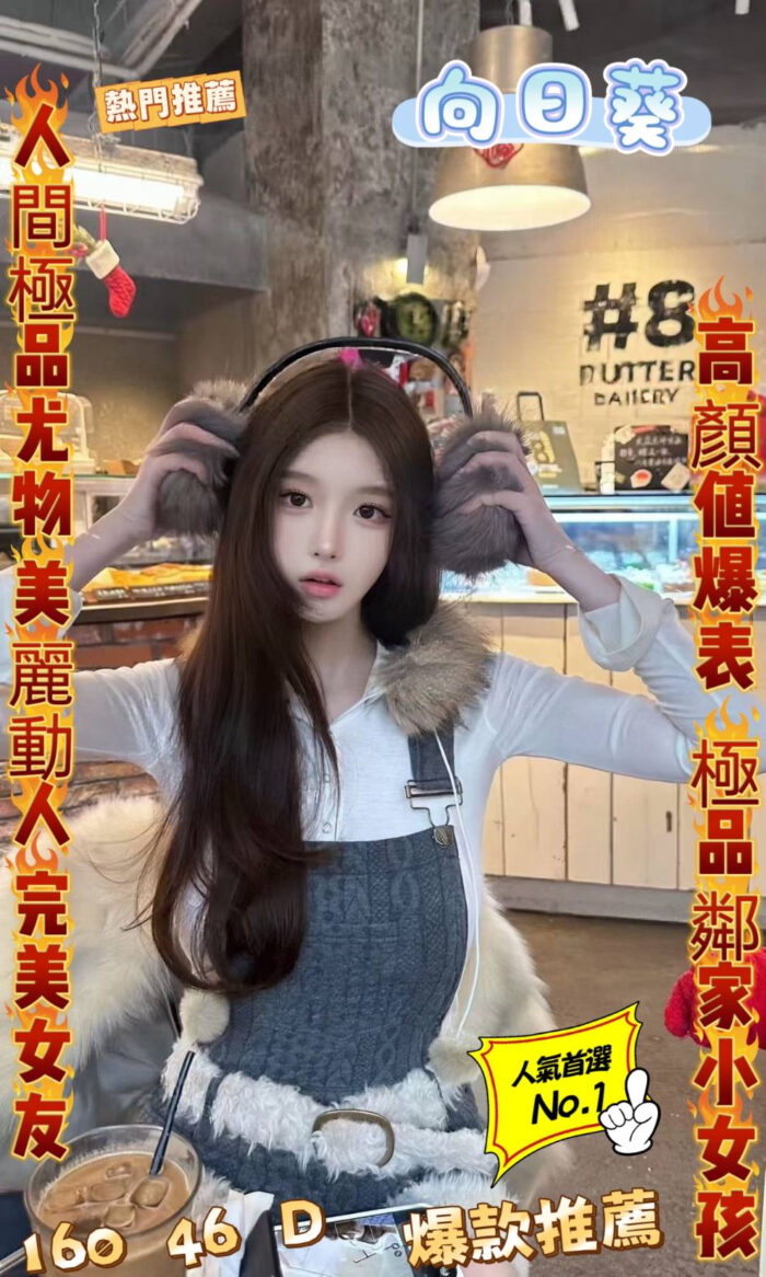 台北定點茶-向日葵/160/46/?/D