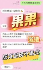 彰化定點茶-果果/160/48/?/G