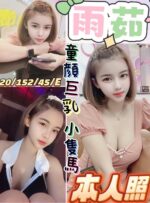 彰化定點茶-雨茹/152/45/20/E