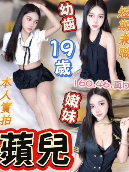 高雄定點茶-蘋兒/160/46/?/D