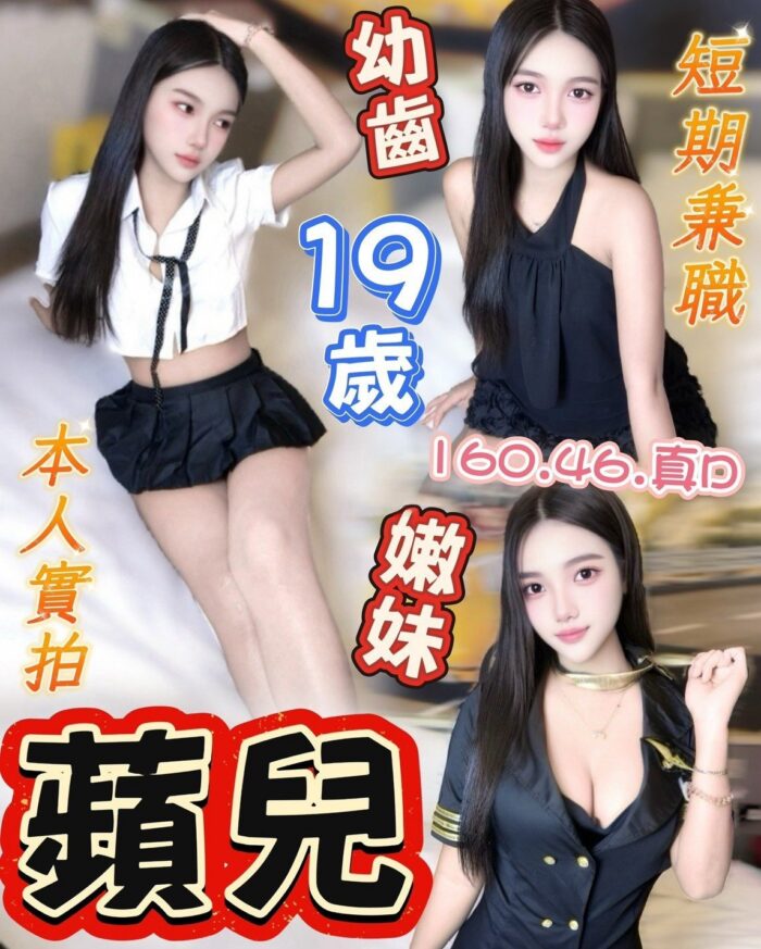 高雄定點茶-蘋兒/160/46/?/D