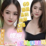 台南定點茶-娜恩/156/44/26/D