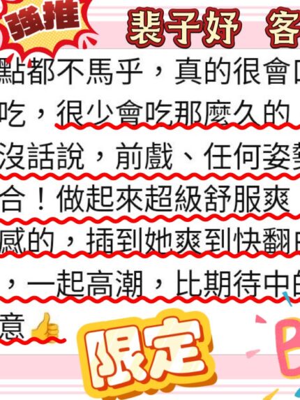 台北外送茶-裴子妤/168/48/22/D