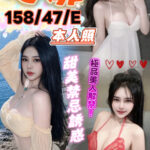 台中定點茶-心扉/168/47/?/E
