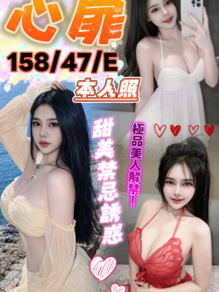 台中定點茶-心扉/168/47/?/E