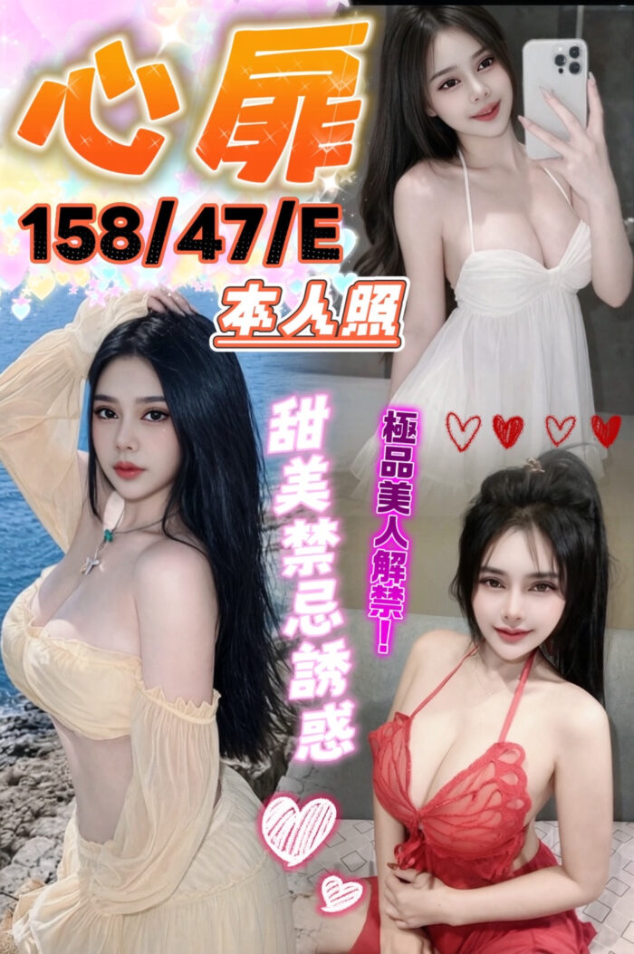 台中定點茶-心扉/168/47/?/E