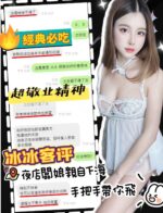 南投定點茶-冰冰/158/45/?/D