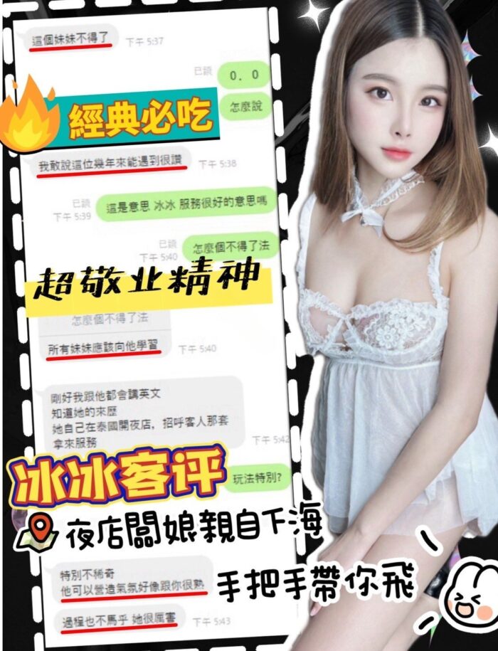 南投定點茶-冰冰/158/45/?/D