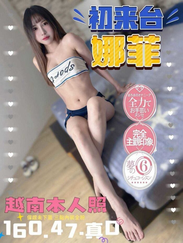 台中定點茶-娜菲/160/47/?/D