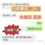 新竹定點茶-小奶糖/160/41/18/F