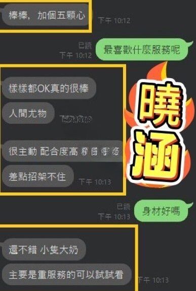 台中定點茶-曉涵/158/46/23/F