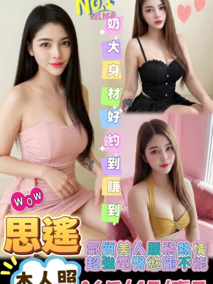台南定點茶-思瑤/167/45/?/E
