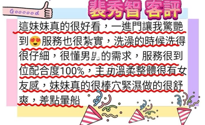 台南外送茶-裴秀智/168/48/22/E