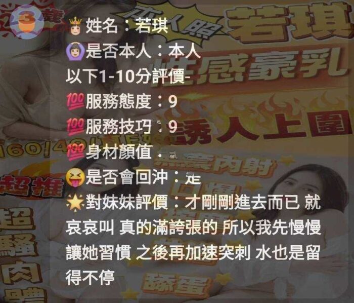 新竹定點茶-若琪/160/49/?/E