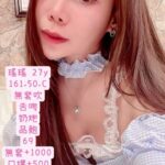 雲林定點茶-瑤瑤/161/50/27/C